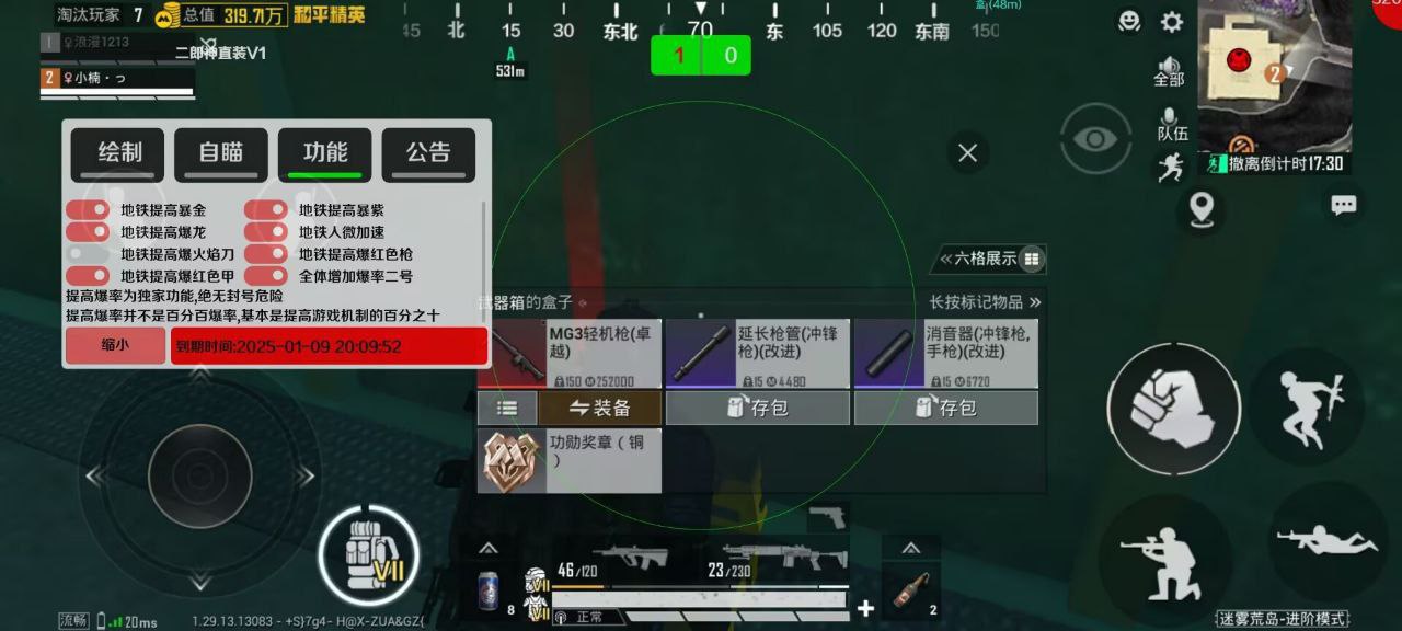 和平精英模拟器高清版辅助【年货】稳定防封 无后坐力 人物透视 射线方框 锁死自瞄 人数距离 高清绘制 子弹追踪